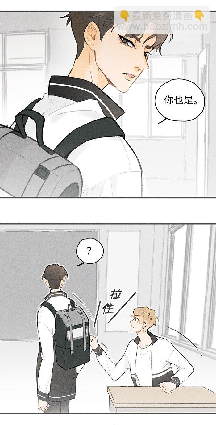 番外 圣诞惊喜！-第11话