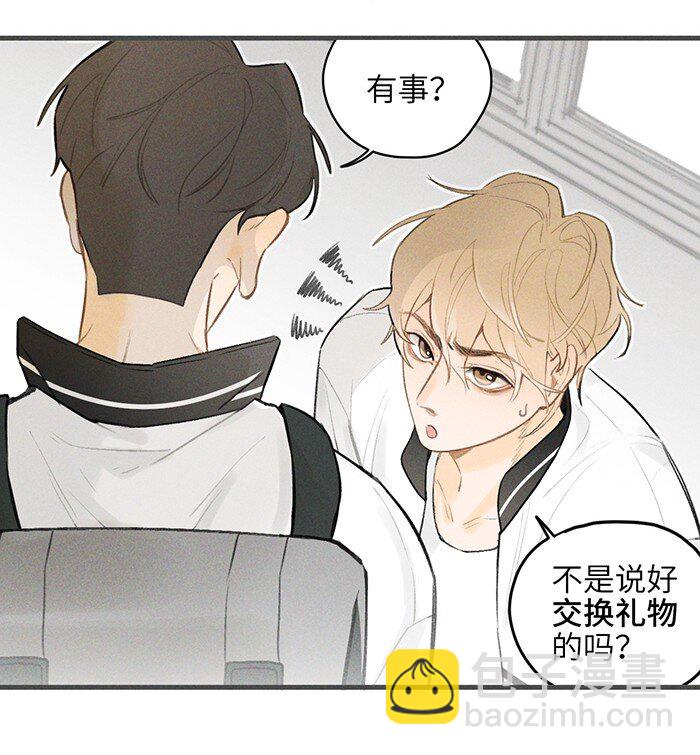 番外 圣诞惊喜！-第11话