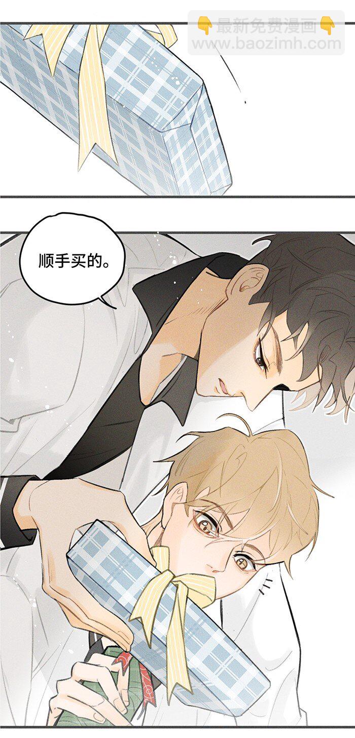 番外 圣诞惊喜！-第11话