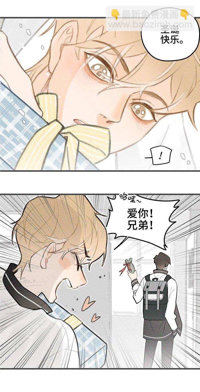 番外 圣诞惊喜！-第11话