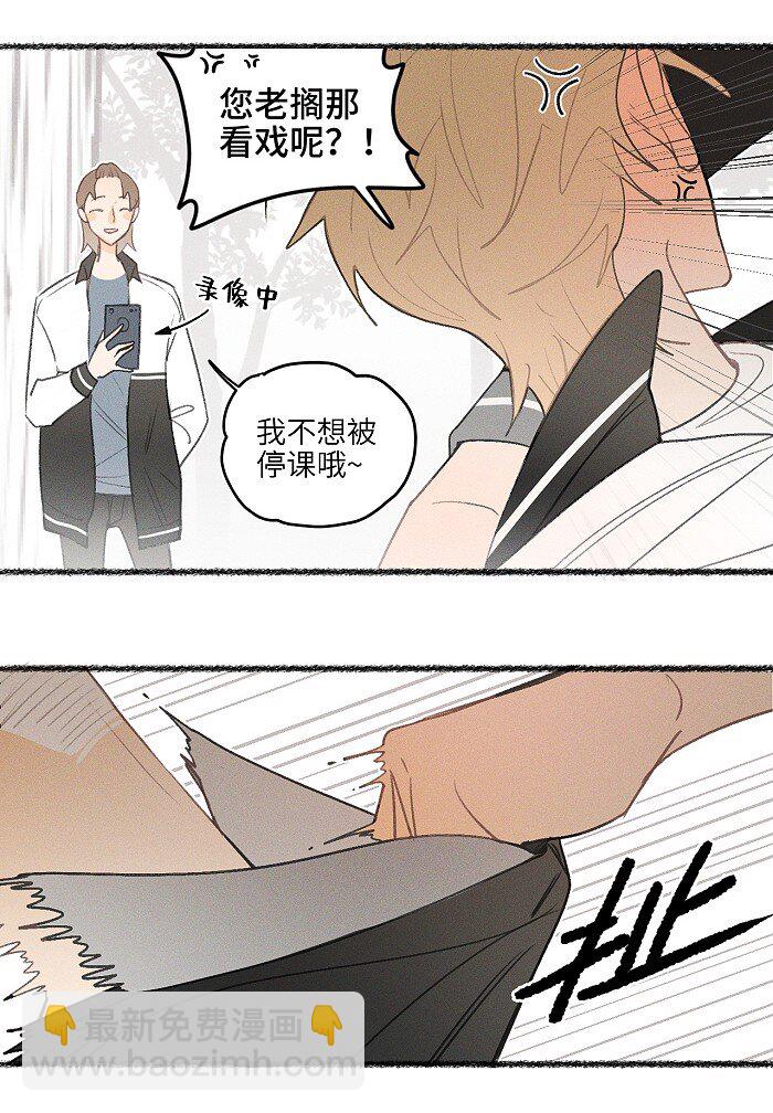 12 你们是兄弟？！-第13话