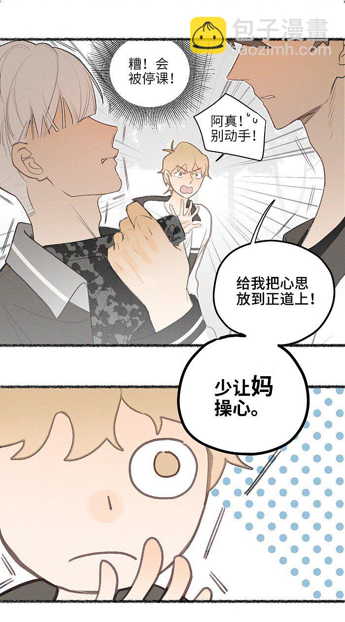 12 你们是兄弟？！-第13话