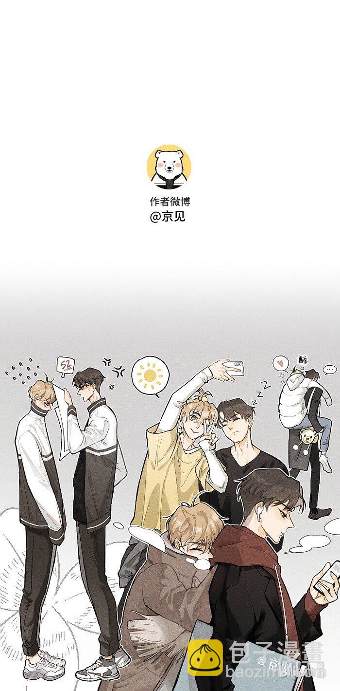 12 你们是兄弟？！-第13话