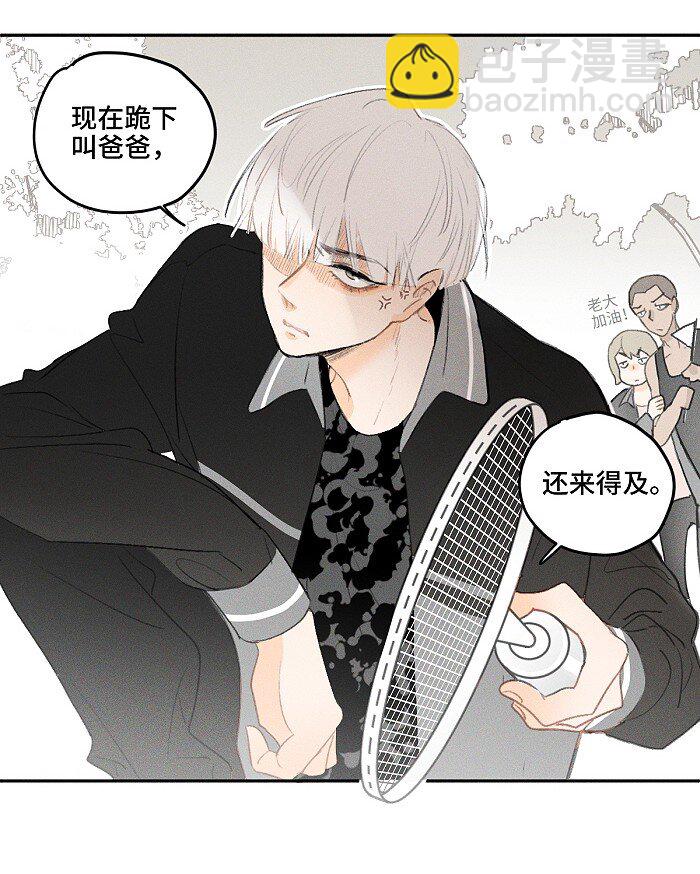 12 你们是兄弟？！-第13话