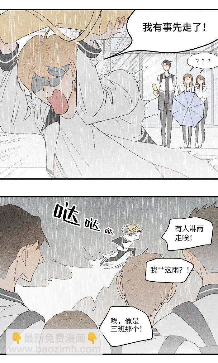 16 你能去他家看看吗？-第17话