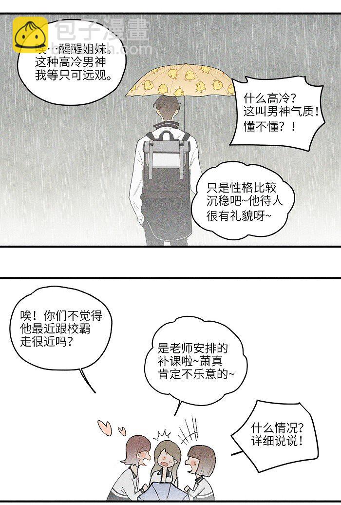 16 你能去他家看看吗？-第17话