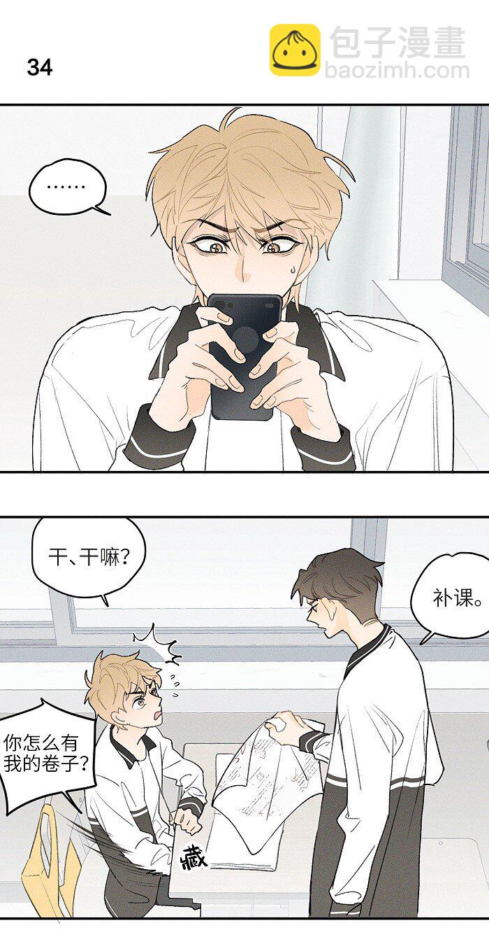 16 你能去他家看看吗？-第17话