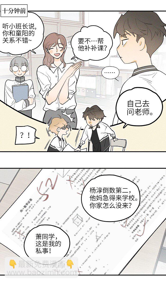 16 你能去他家看看吗？-第17话