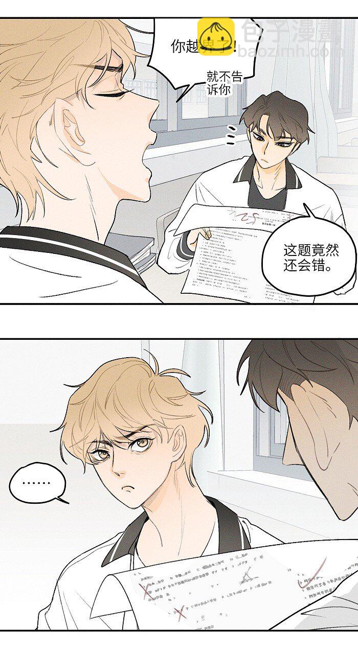 16 你能去他家看看吗？-第17话