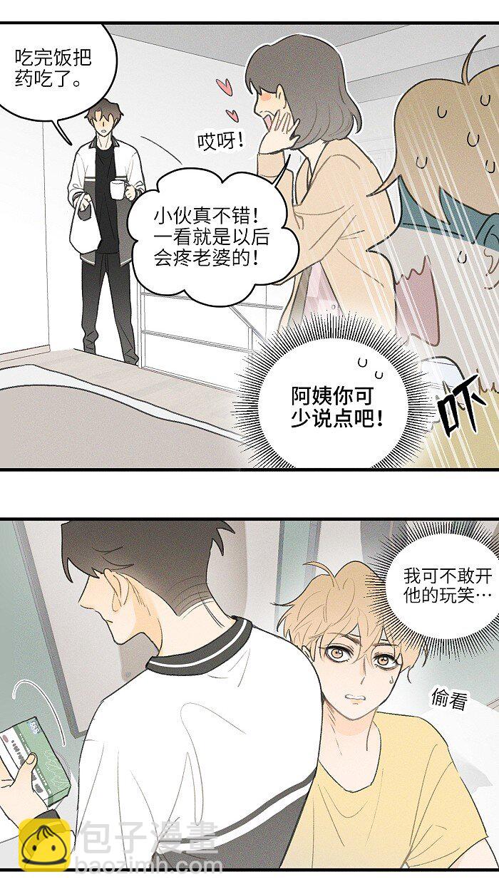 18 他会做饭？-第19话