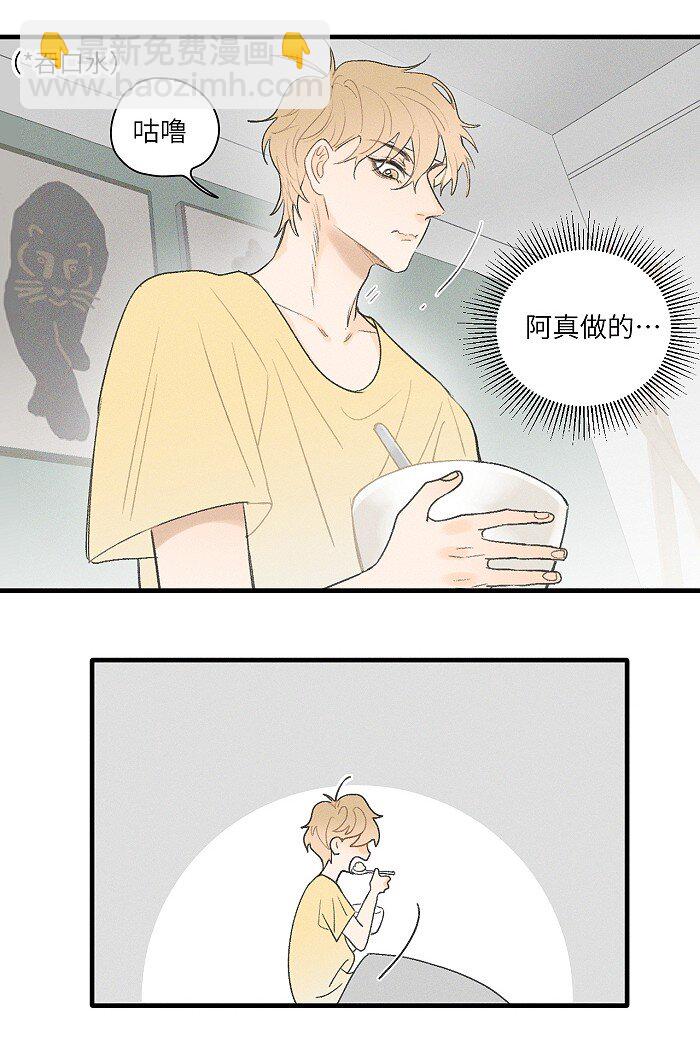 18 他会做饭？-第19话