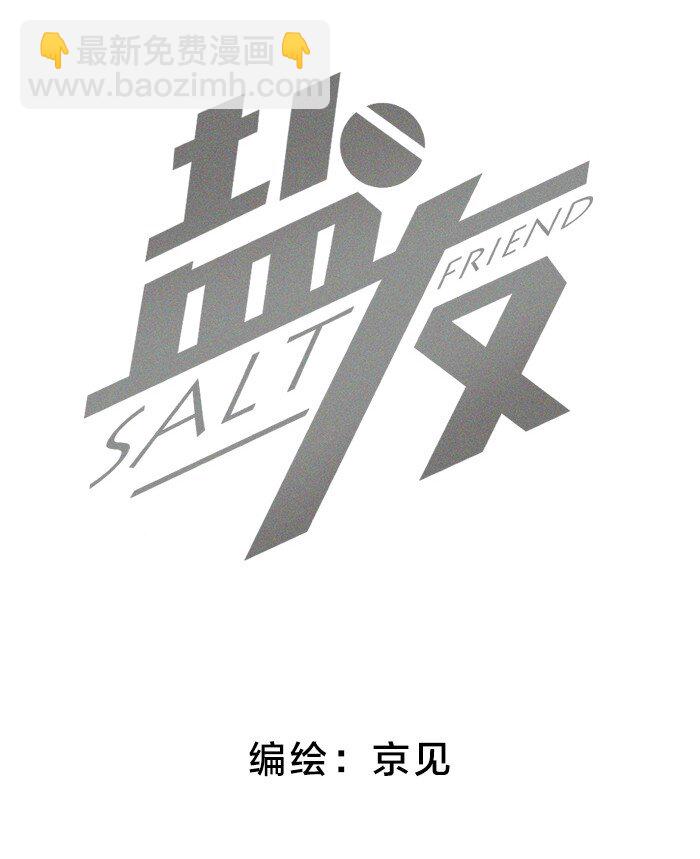 18 他会做饭？-第19话