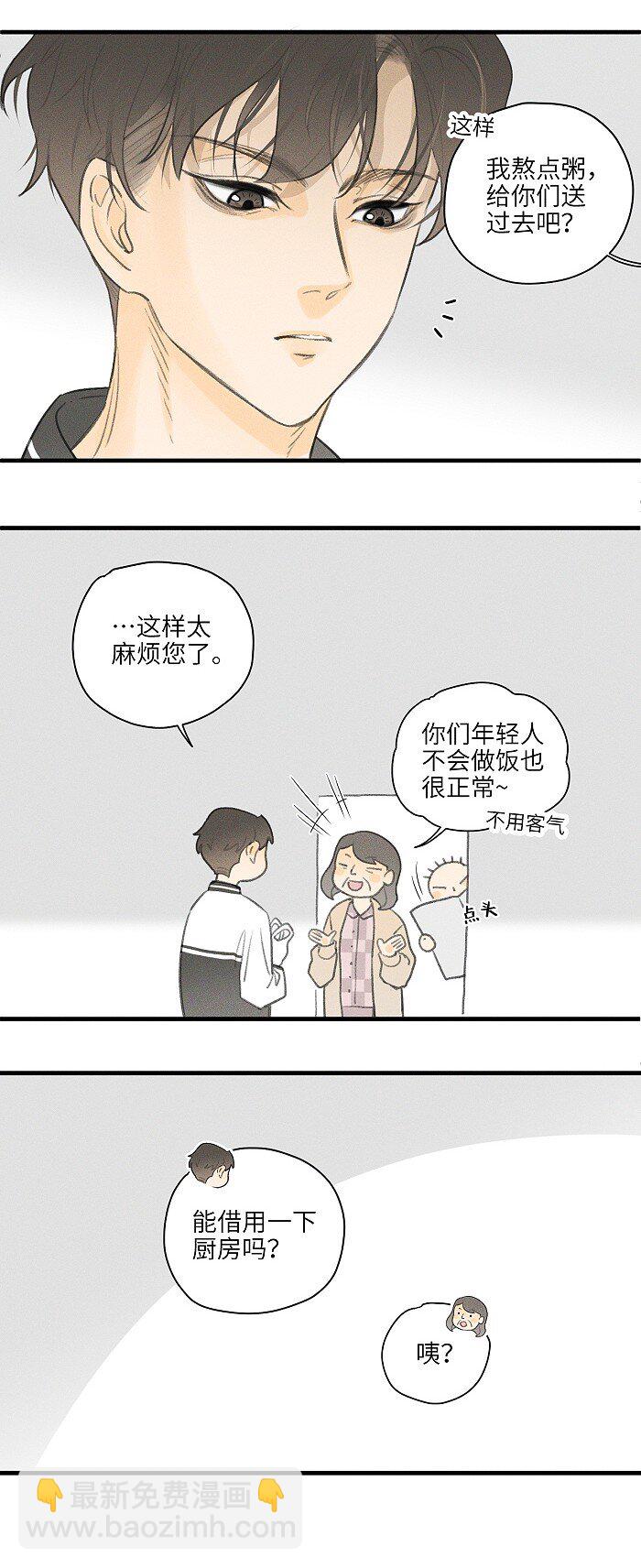 18 他会做饭？-第19话