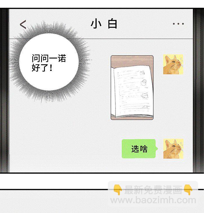 03 凭实力垫底-第3话