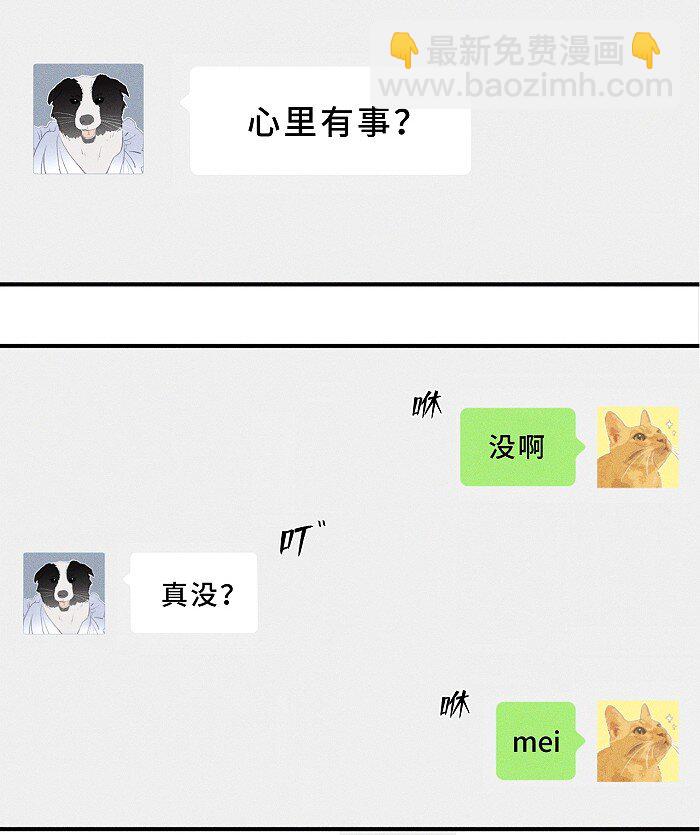 03 凭实力垫底-第3话