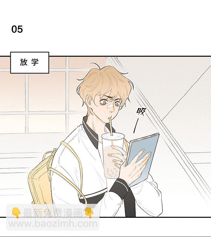 03 凭实力垫底-第3话