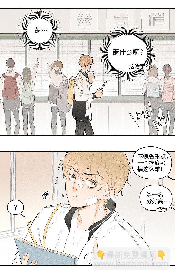 03 凭实力垫底-第3话