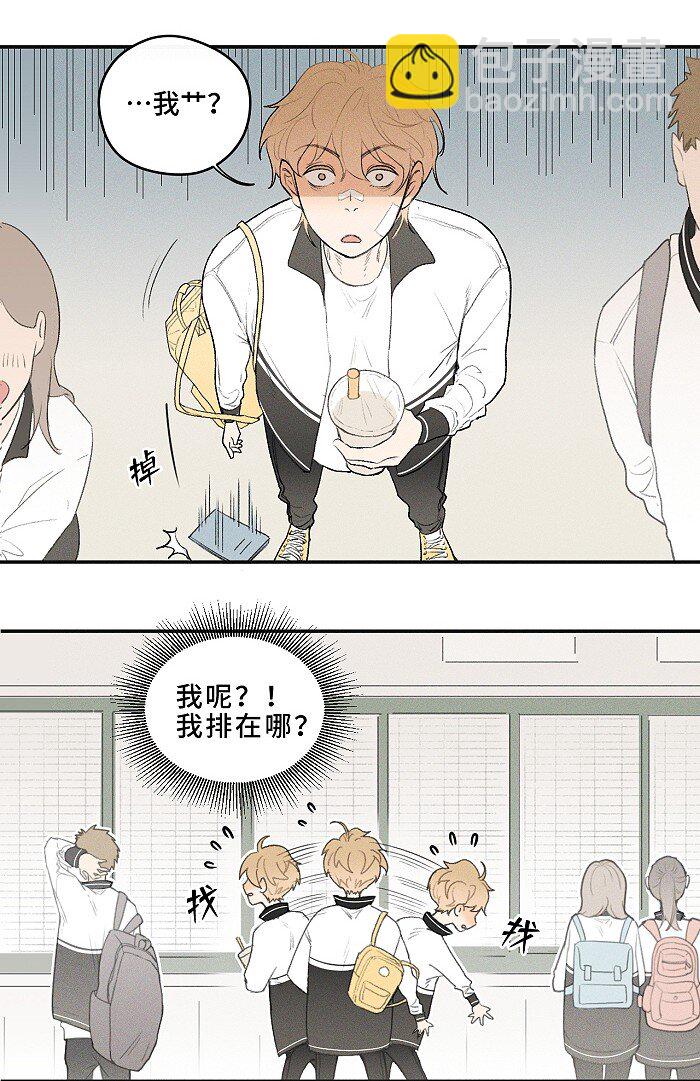 03 凭实力垫底-第3话