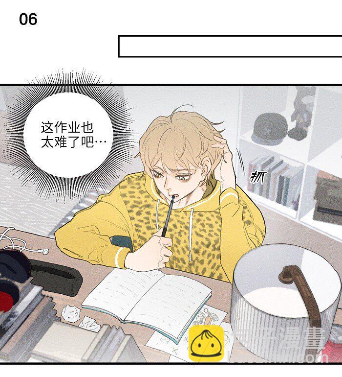 03 凭实力垫底-第3话