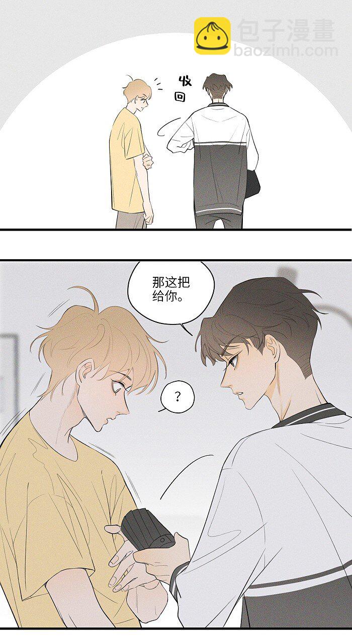 20 脸这么红？-第21话