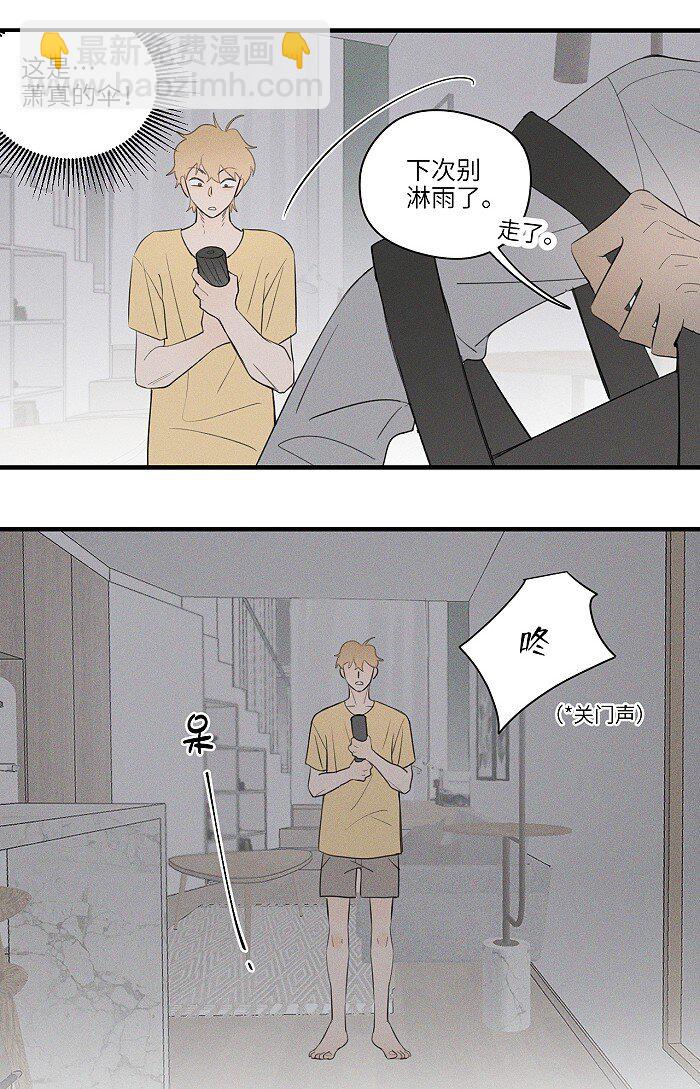 20 脸这么红？-第21话