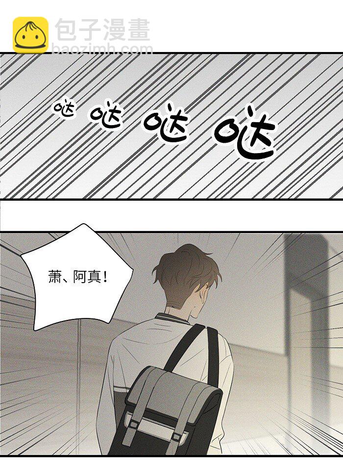 20 脸这么红？-第21话