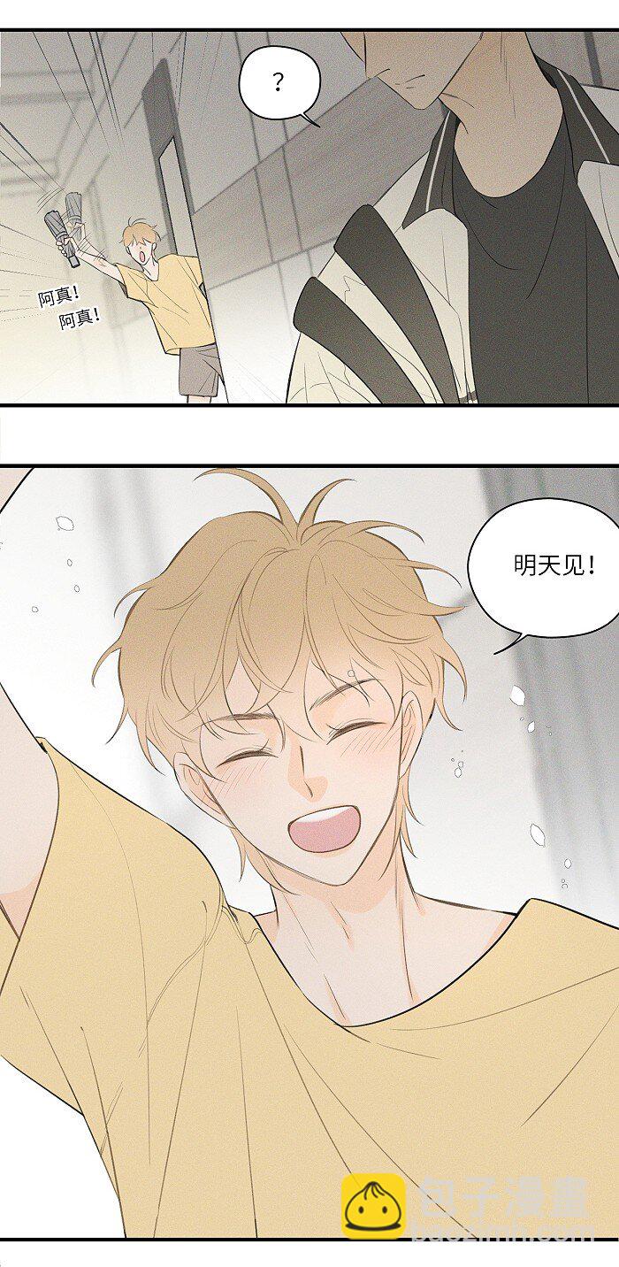 20 脸这么红？-第21话