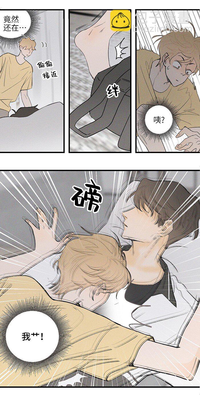 20 脸这么红？-第21话