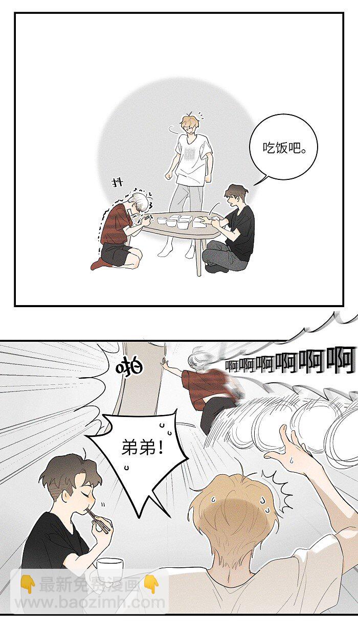 鹽友 - 29 奇怪的誤會又增加了 - 3