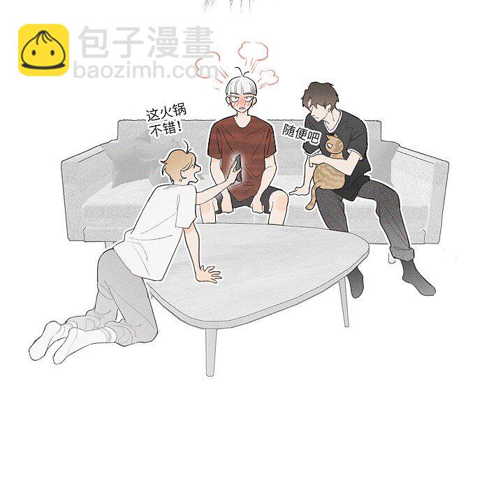 鹽友 - 29 奇怪的誤會又增加了 - 4