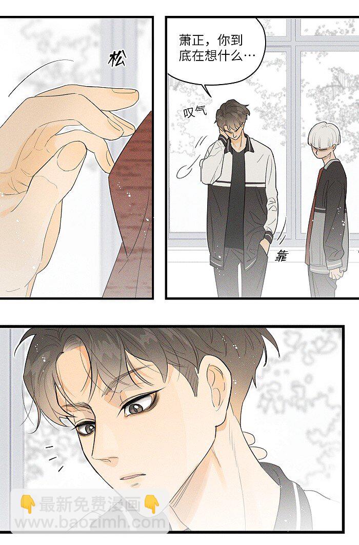 31 到底在想些什么！-第33话