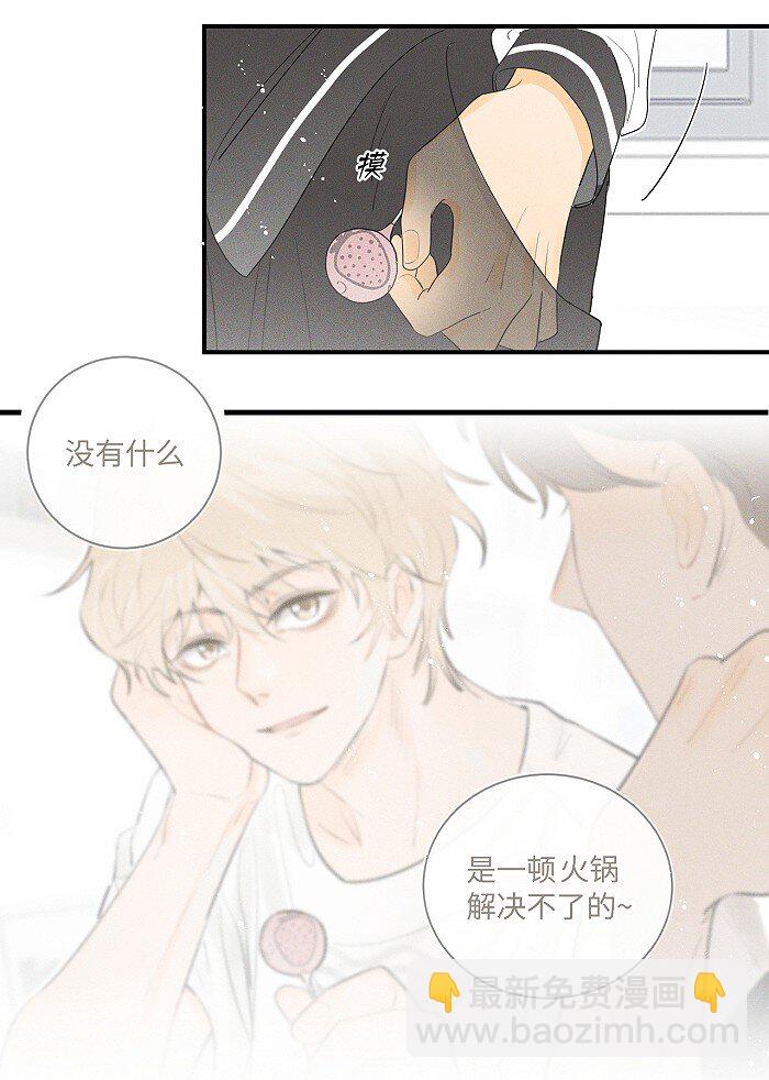 31 到底在想些什么！-第33话