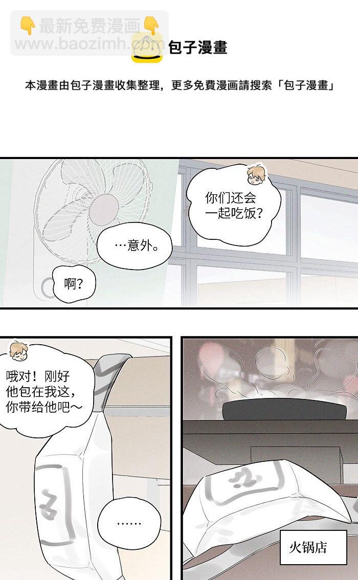 31 到底在想些什么！-第33话