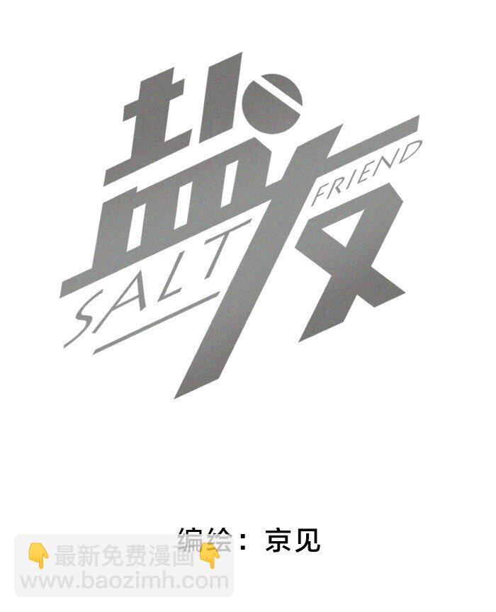 31 到底在想些什么！-第33话