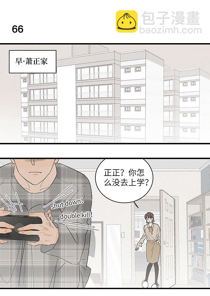 31 到底在想些什么！-第33话