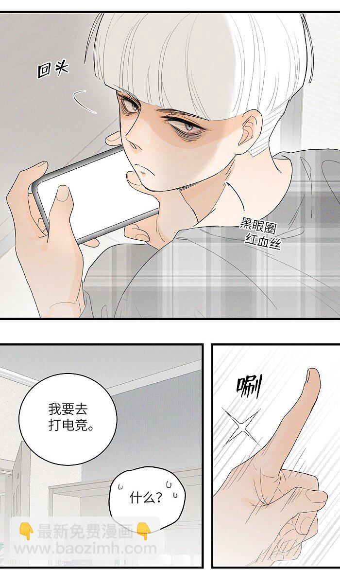 31 到底在想些什么！-第33话