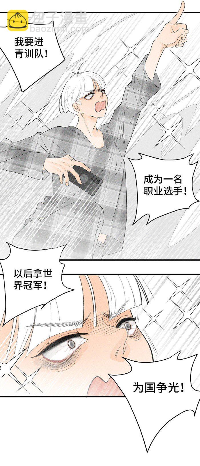 31 到底在想些什么！-第33话