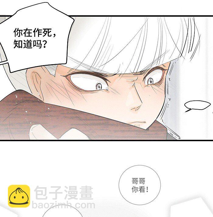 31 到底在想些什么！-第33话