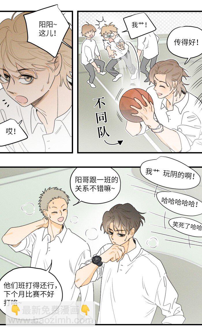 33 渣男果然喜欢这种-第35话