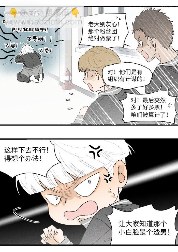 33 渣男果然喜欢这种-第35话