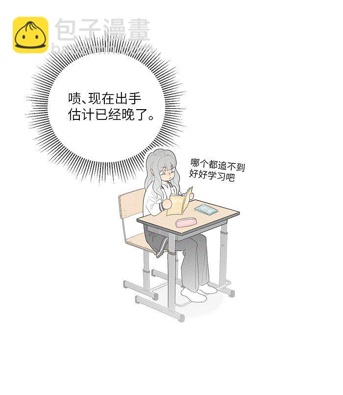 35 你喜欢什么类型的？-第37话