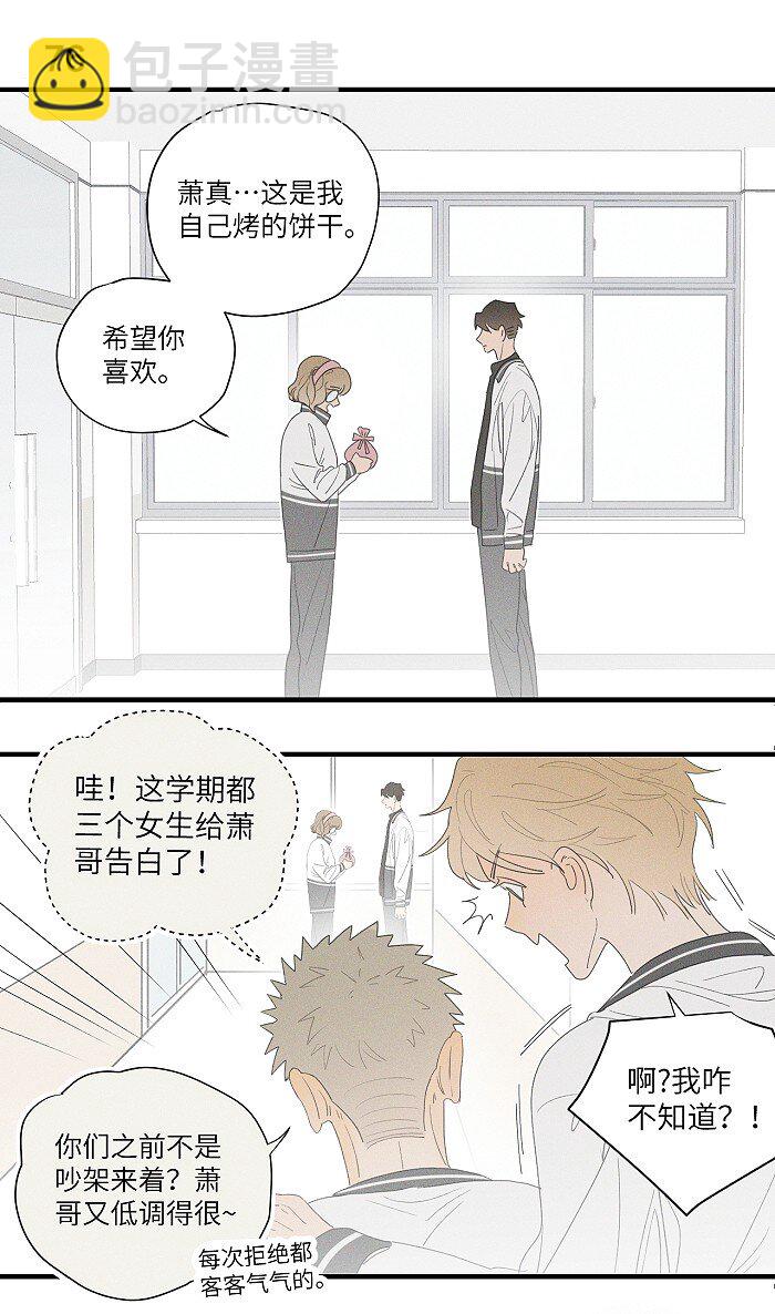 35 你喜欢什么类型的？-第37话