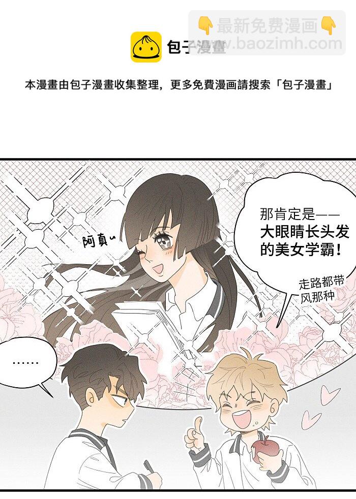 35 你喜欢什么类型的？-第37话