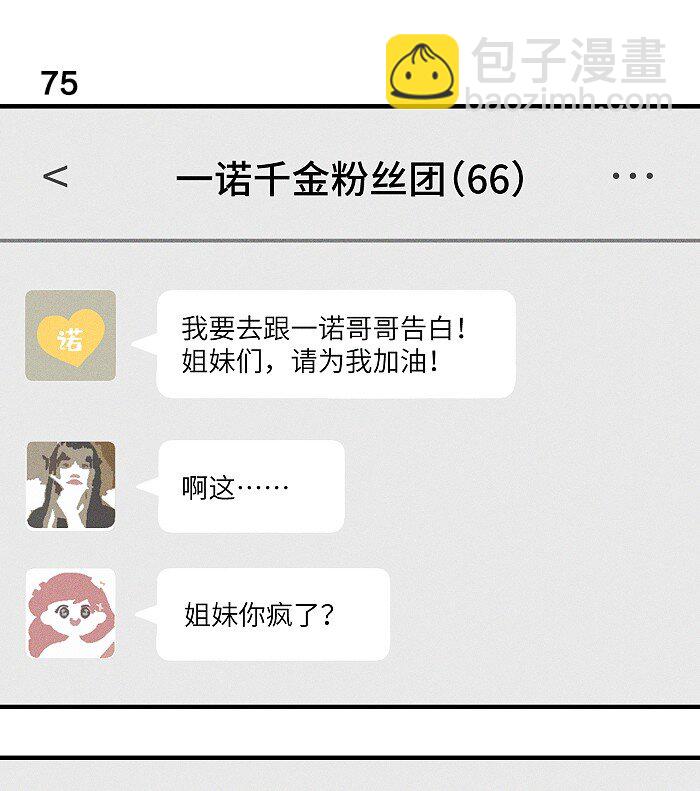 35 你喜欢什么类型的？-第37话