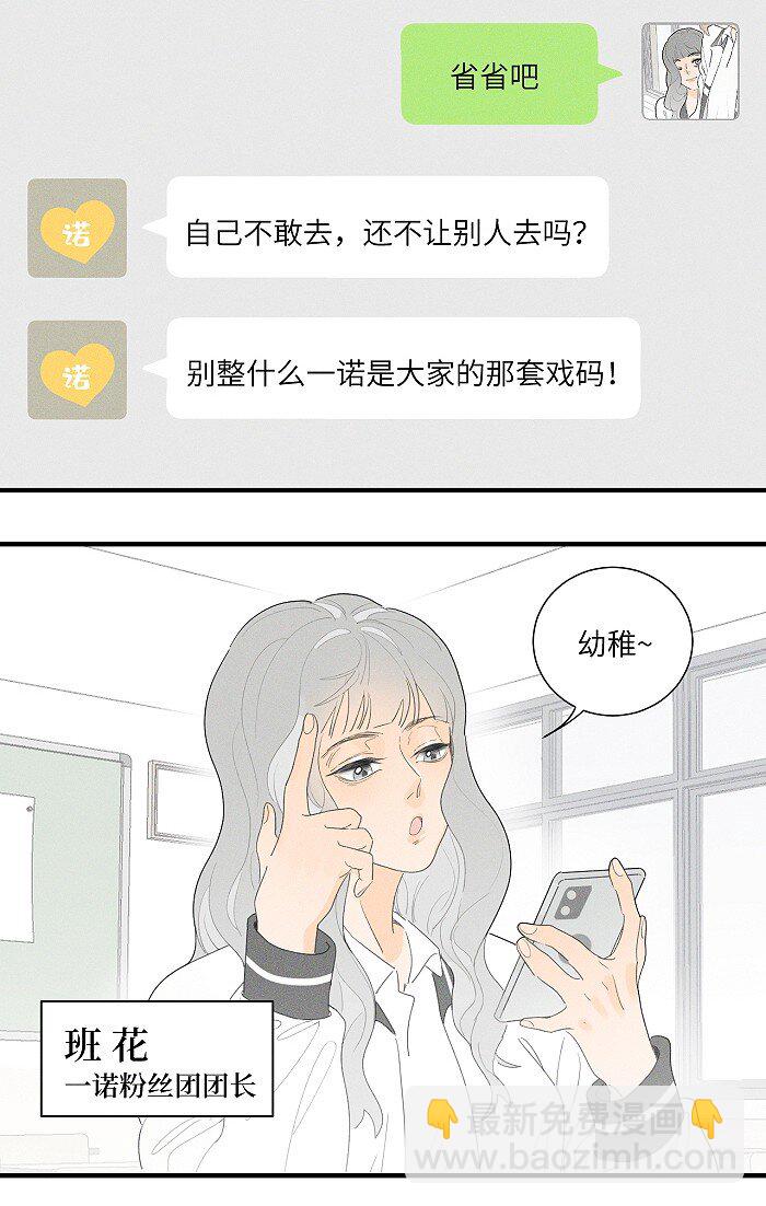 35 你喜欢什么类型的？-第37话