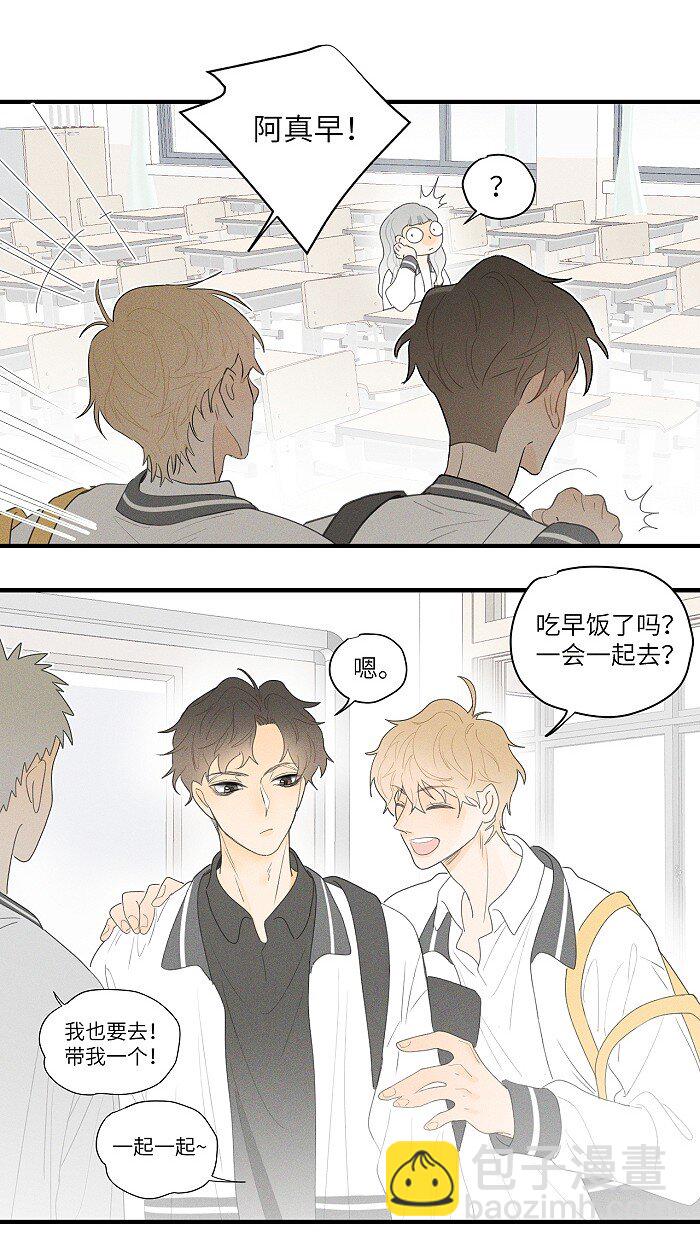 35 你喜欢什么类型的？-第37话