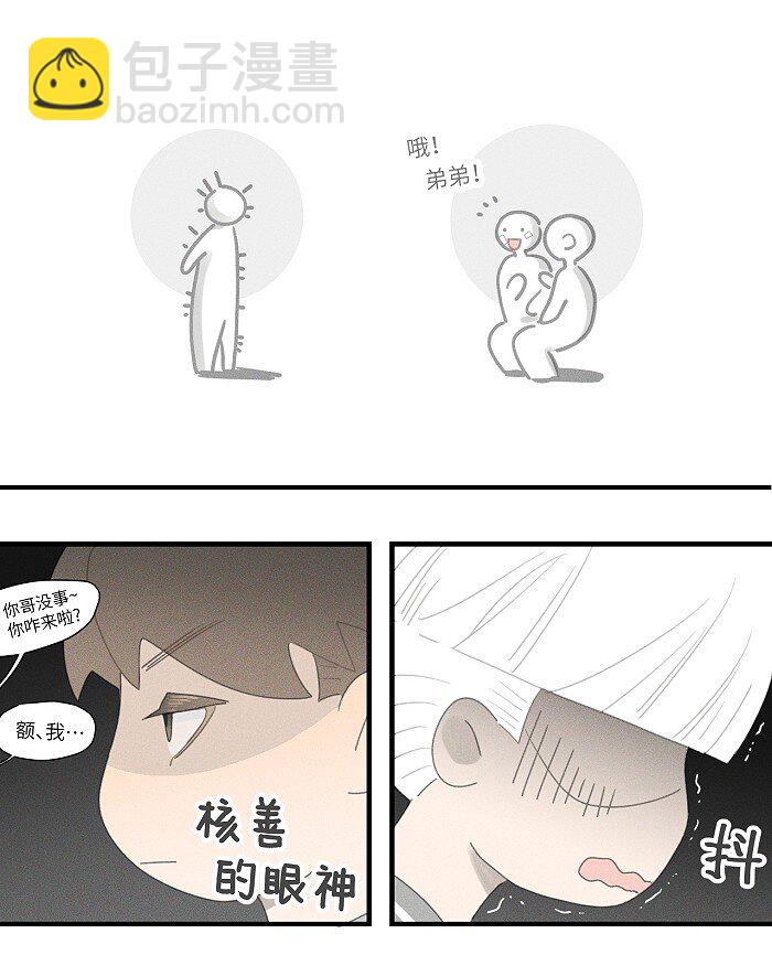 37 嘴角痛要怎么办？-第39话