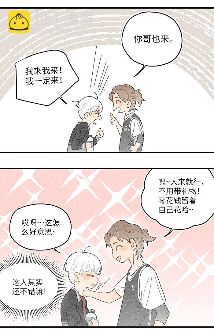 37 嘴角痛要怎么办？-第39话