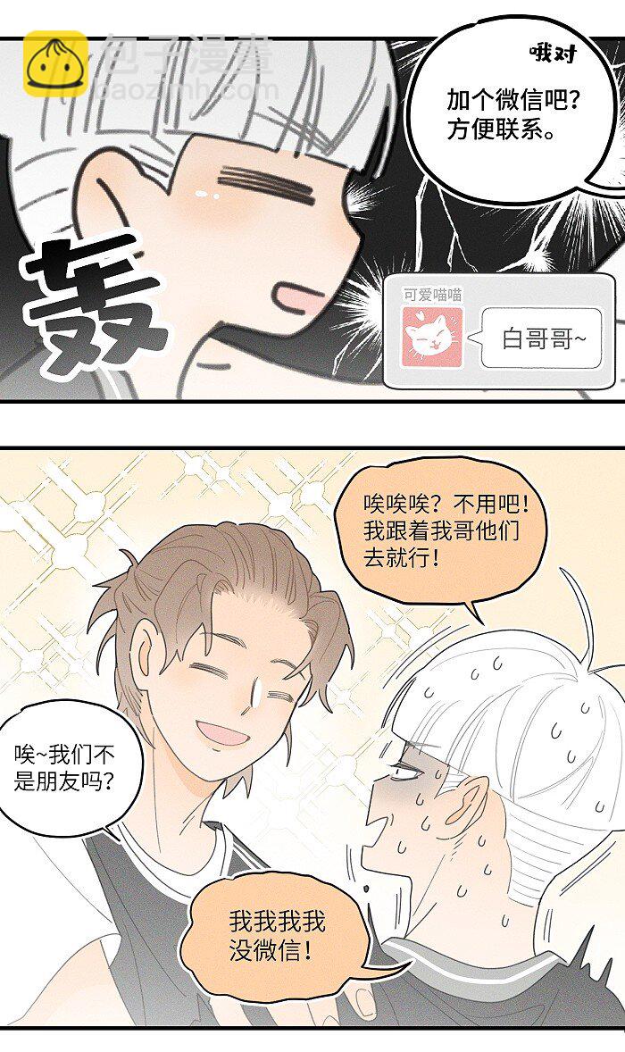 37 嘴角痛要怎么办？-第39话