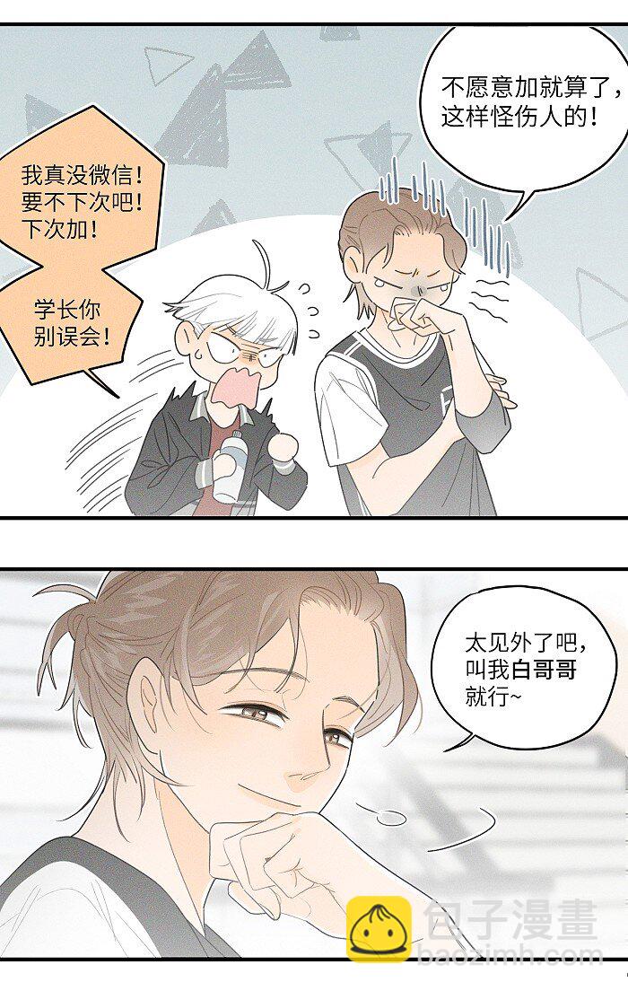 37 嘴角痛要怎么办？-第39话